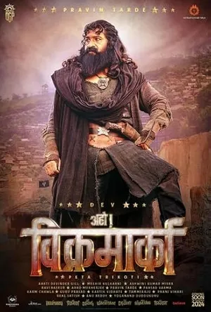 Aho Vikramaarka 2024 Hindi HDTV 720p - 480p - 1080p